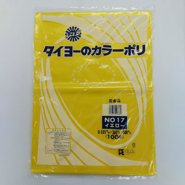 ローデンポリ袋 カラーポリ(イエロー)No.17 中川製袋化工