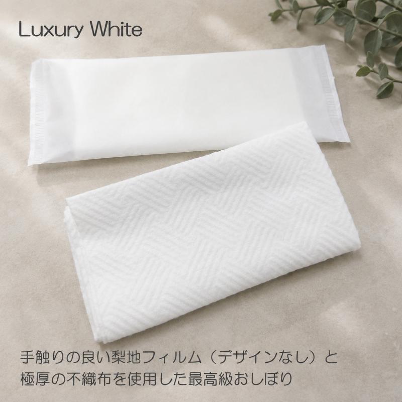 不織布おしぼり Luxury White 日本ラインファースト