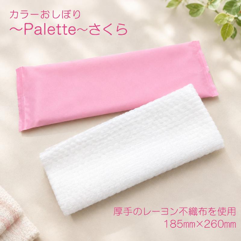 不織布おしぼり Palette さくら 日本ラインファースト