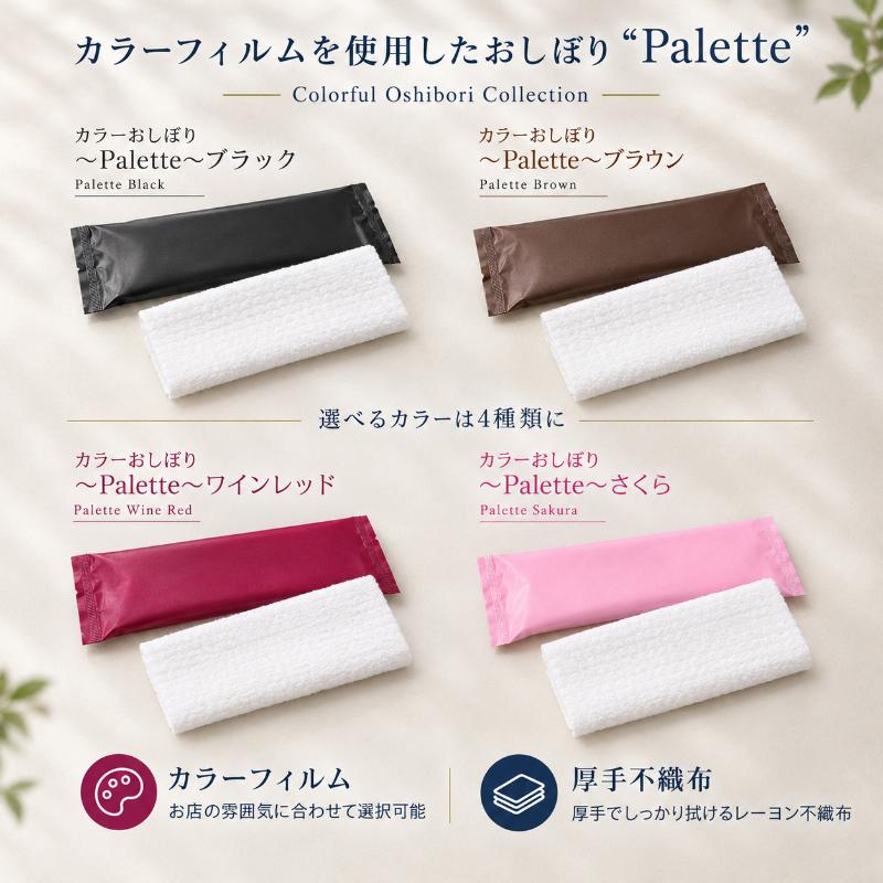 不織布おしぼり Palette さくら 日本ラインファースト