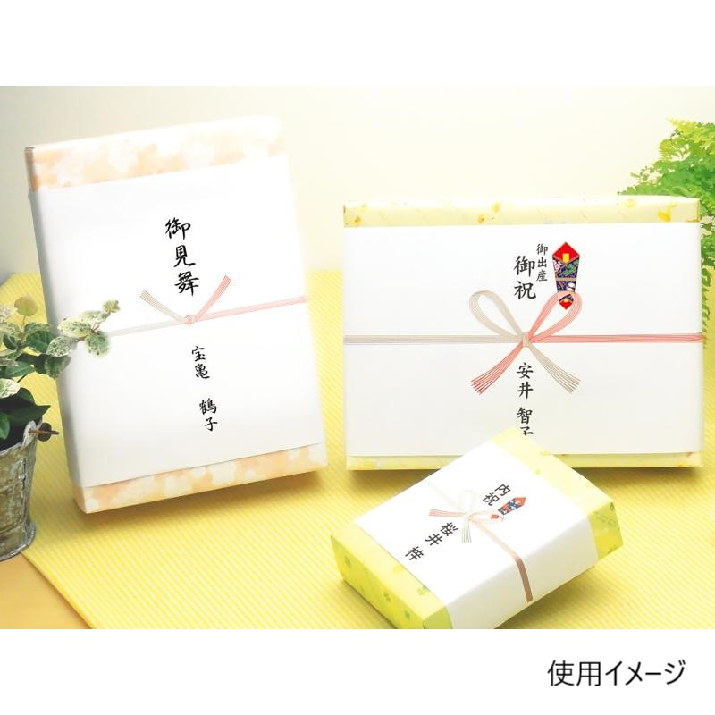 事務用品 2-514 のし紙 B4判 五本結切 のし無し 京 100枚入 ササガワ