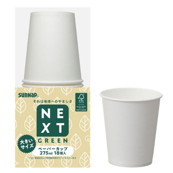 紙カップ FMX NXG森林認証 ペーパーカップ 275ml 18個入 サンナップ
