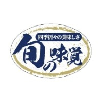 ラベル SP-102 旬の味覚 朋JSP