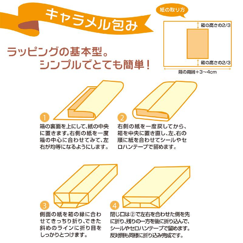 ギフト資材 49-1315 包装紙 カントリースタイル 半才判 50枚入