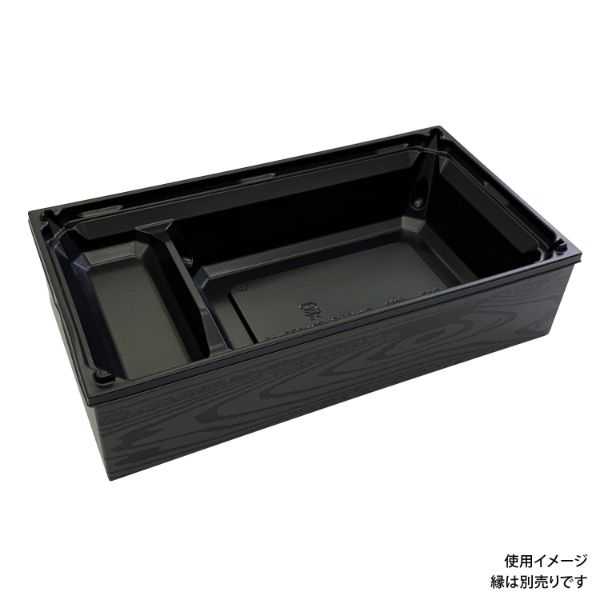 折箱 ワン折重 PH70×37B-43 黒 底 アクタ
