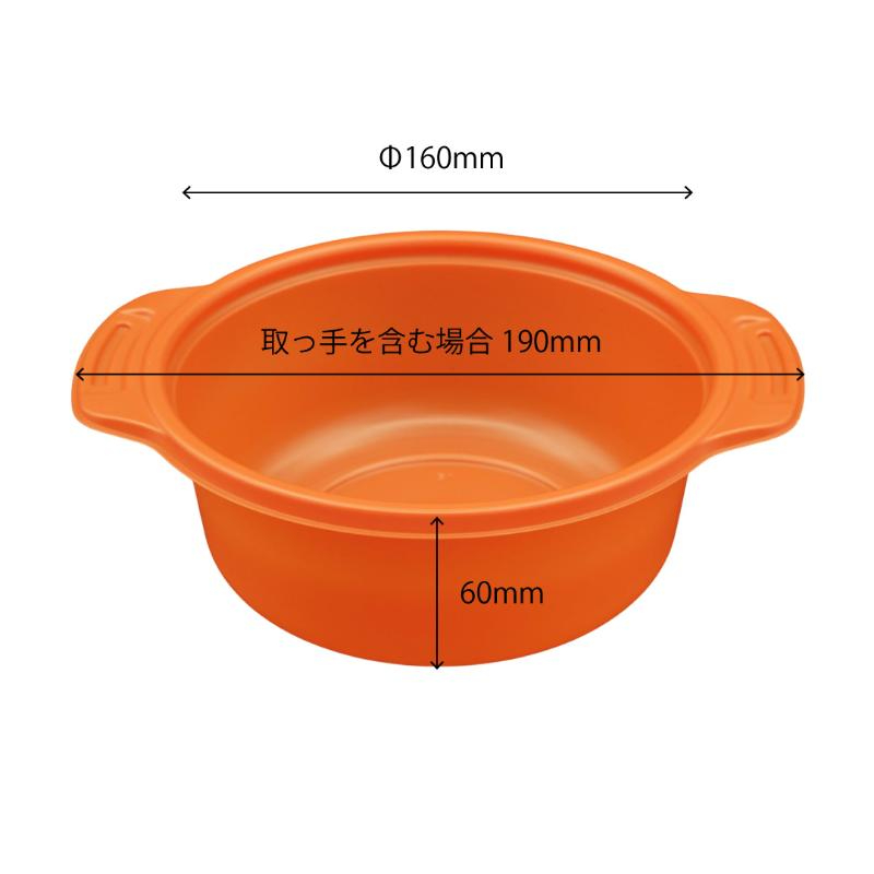 弁当容器 copotte丸鍋 大 オレンジ