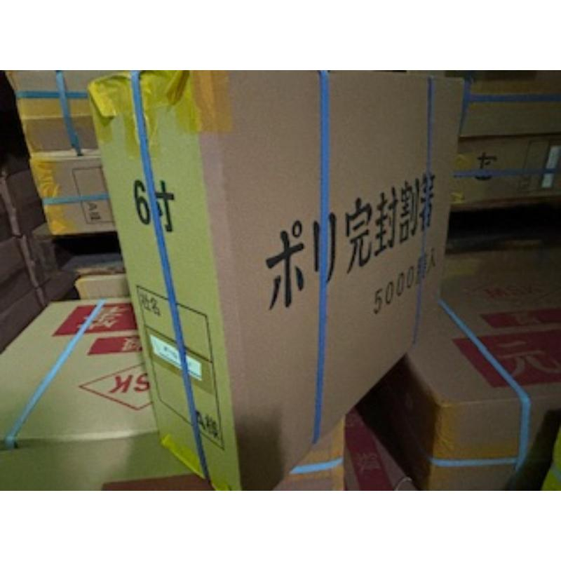 割箸 青ポリ(6寸) マスキ
