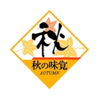 ラベル 92-9220 秋の味覚 朋JSP