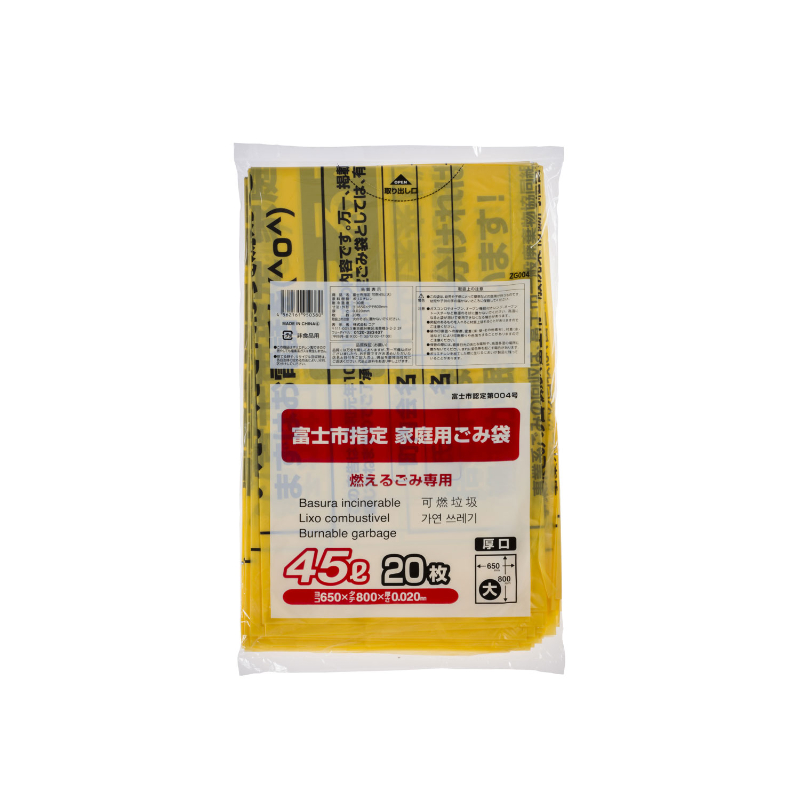 市町村ゴミ袋 富士市指定 可燃 45L (大)厚口 20P ジャパックス