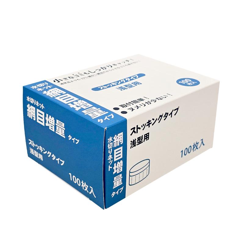 水切りネット ストッキングタイプ 浅型 400針 今村紙工