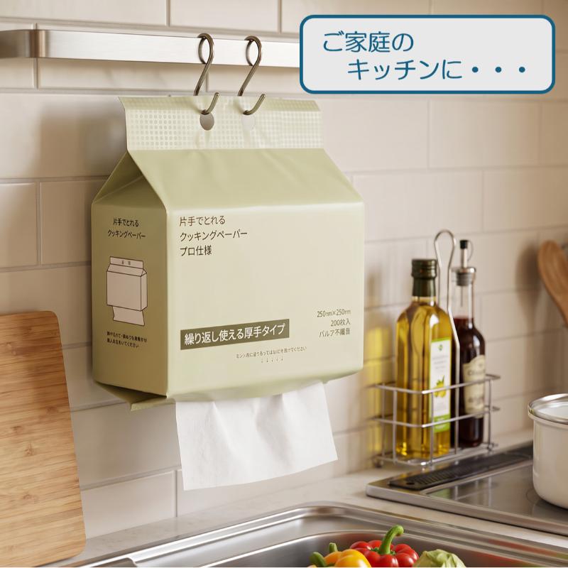キッチンペーパー 片手でクッキングペーパー 200枚入 日本ラインファースト