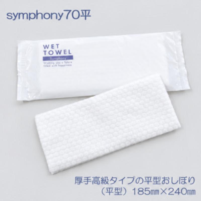 不織布おしぼり symphony70平 日本ラインファースト