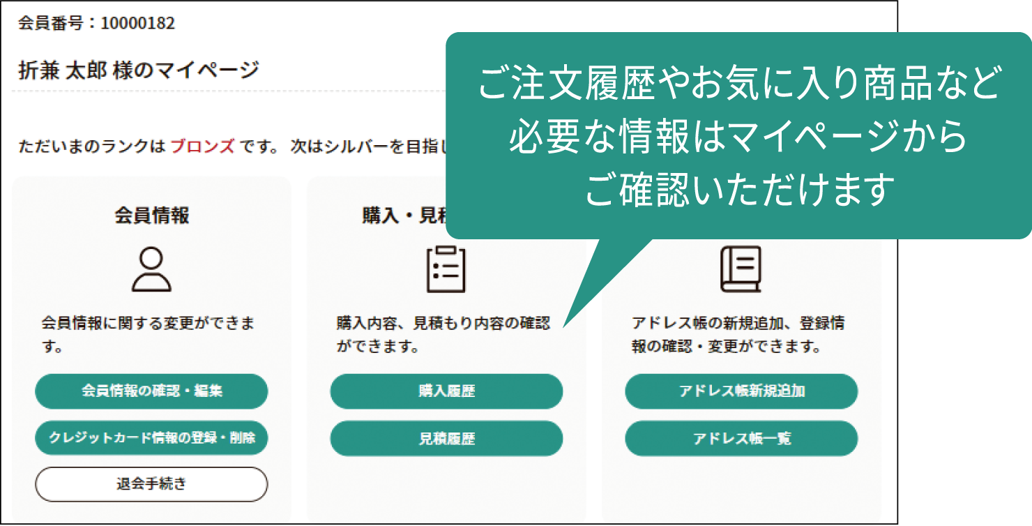 容器スタイルリニューアルマイページ