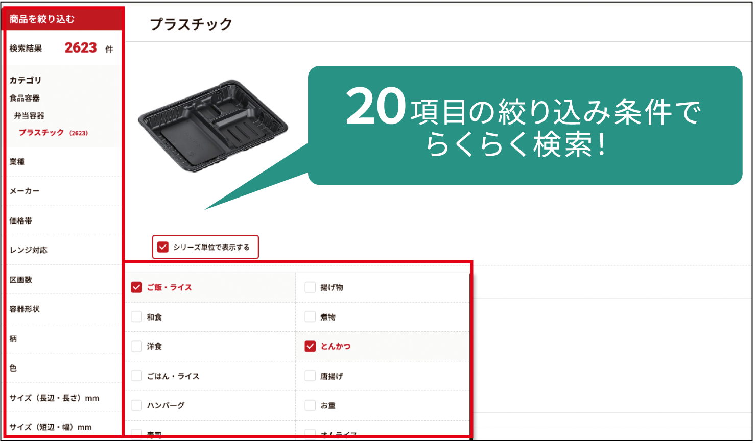 容器スタイルリニューアル画面