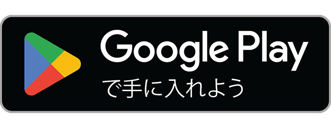 Google Playバナー