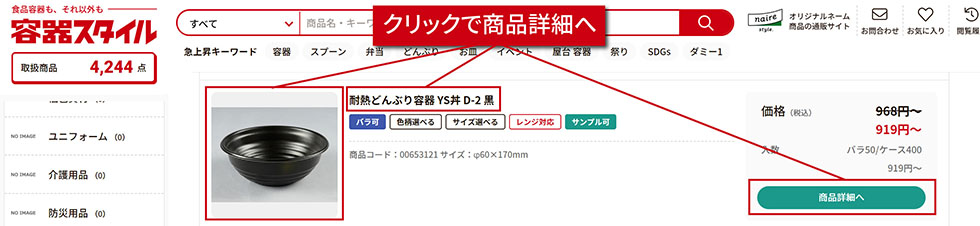 注文から発送までの流れ
