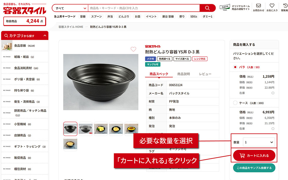 注文から発送までの流れ