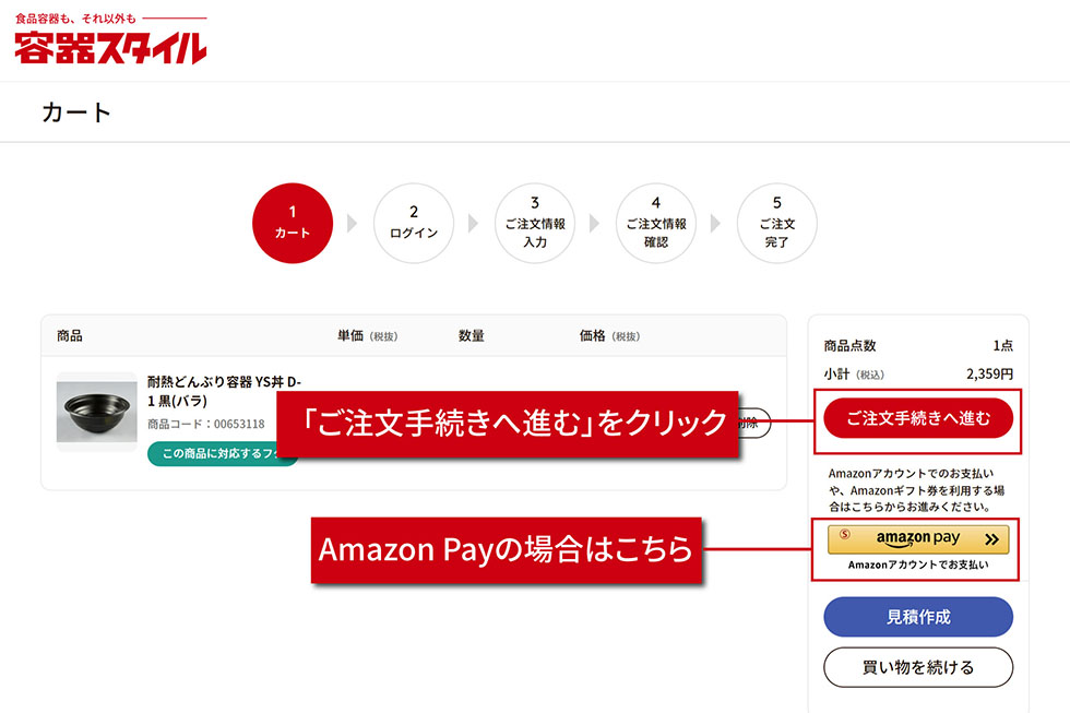 注文から発送までの流れ