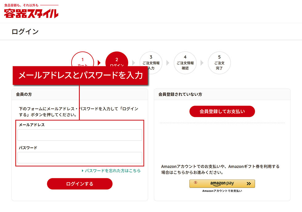 注文から発送までの流れ