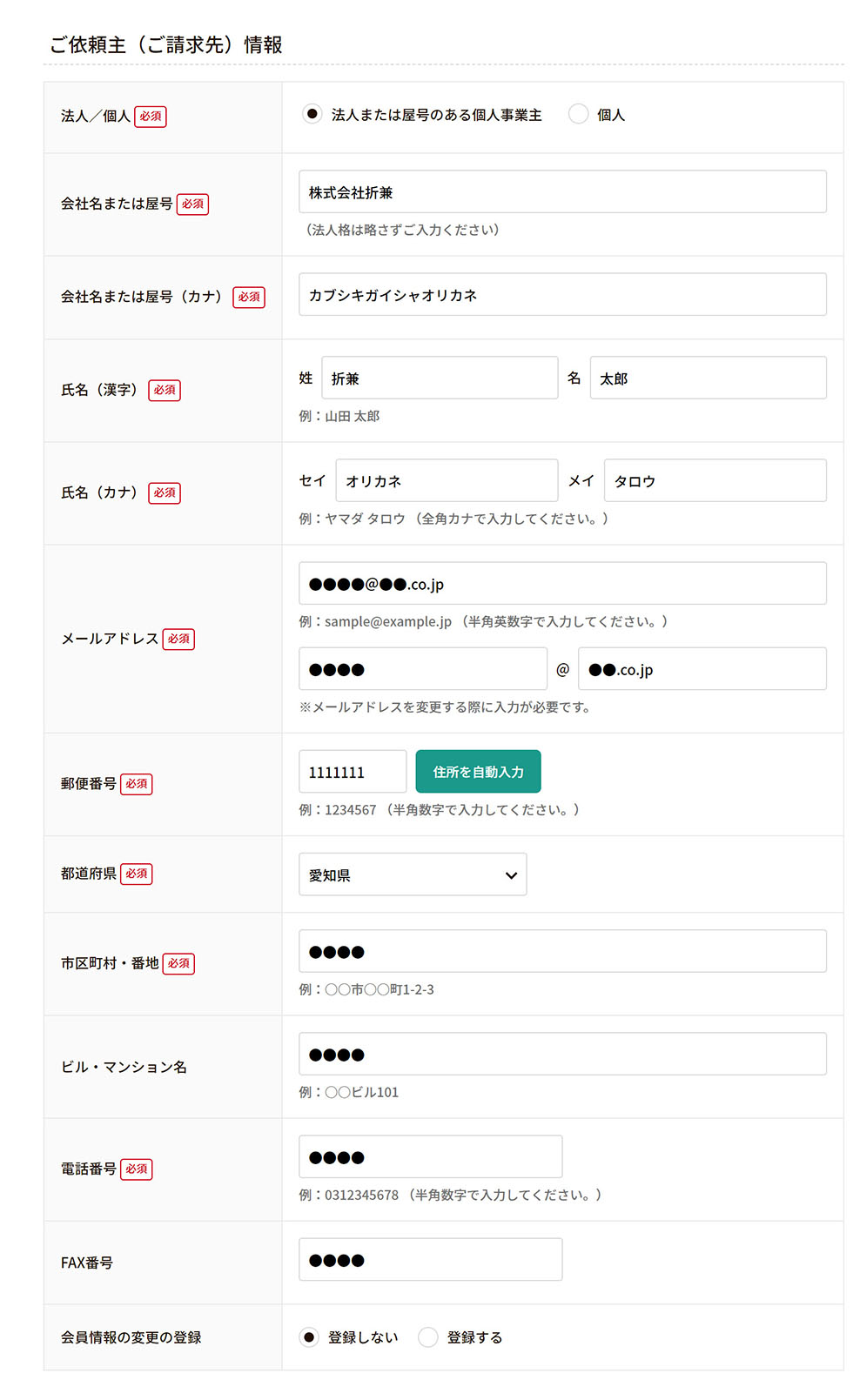 注文から発送までの流れ