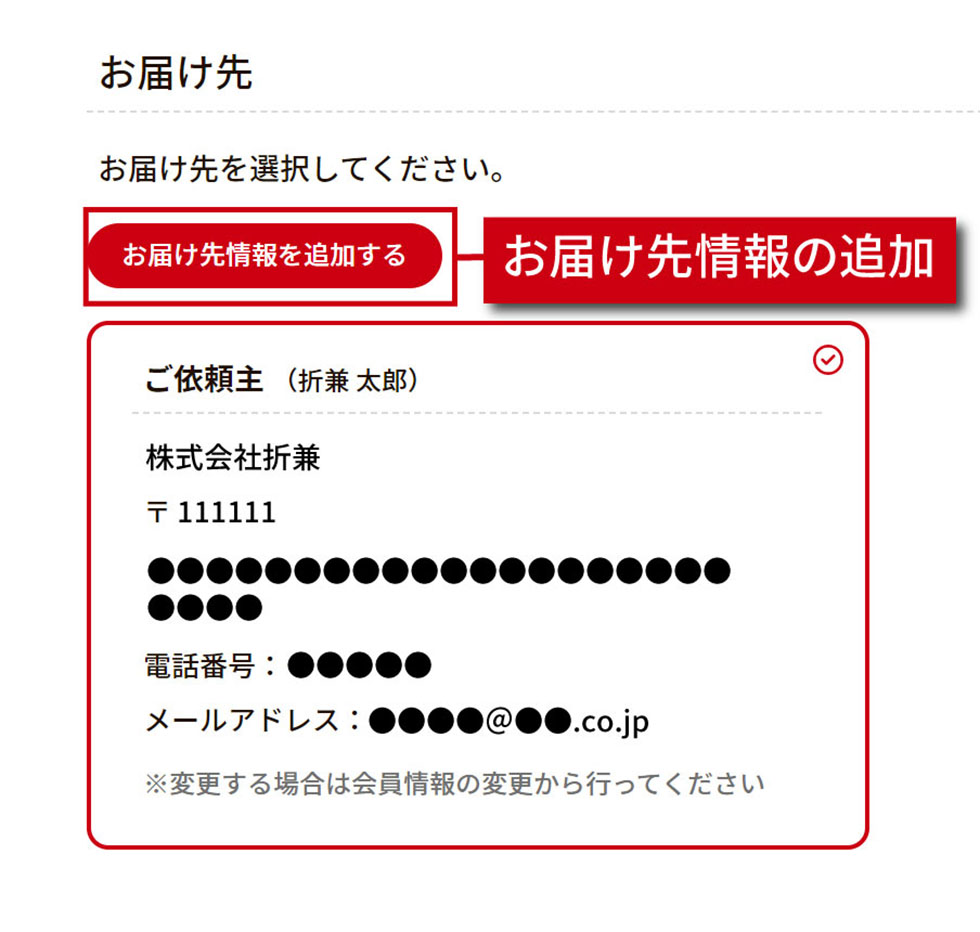 注文から発送までの流れ