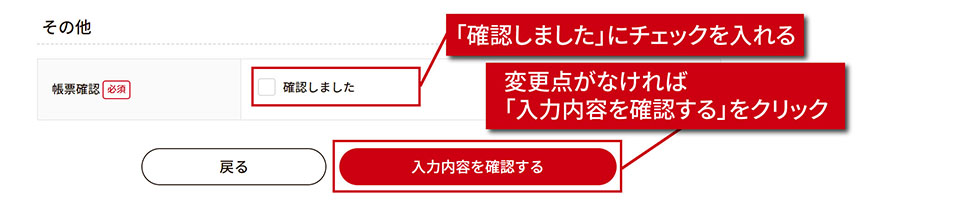 注文から発送までの流れ