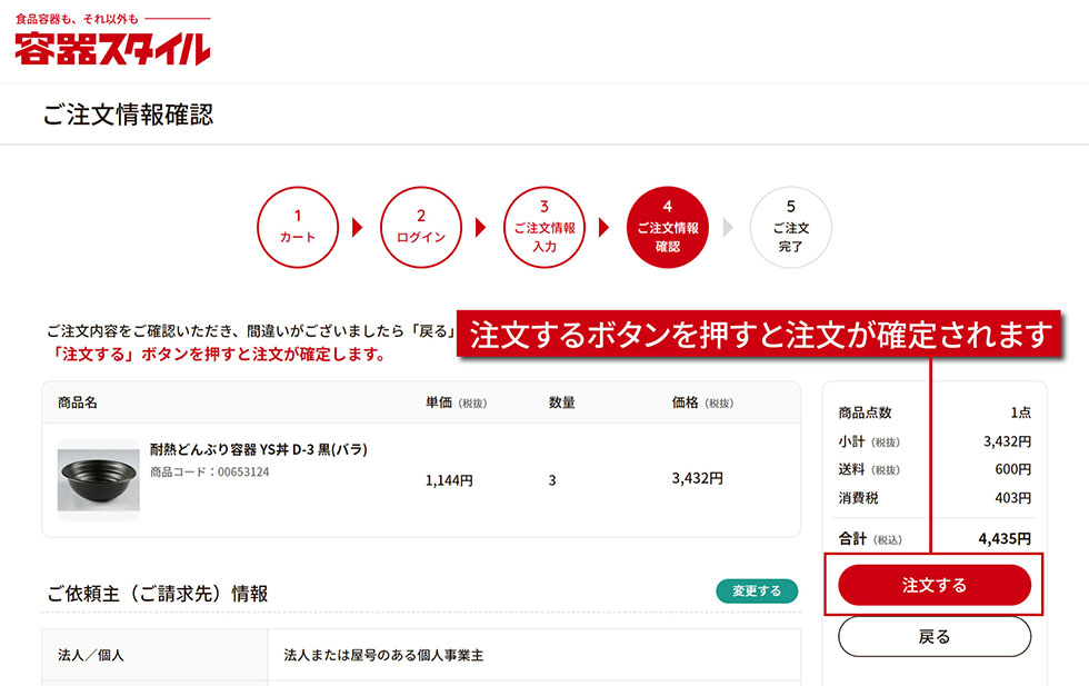 注文から発送までの流れ
