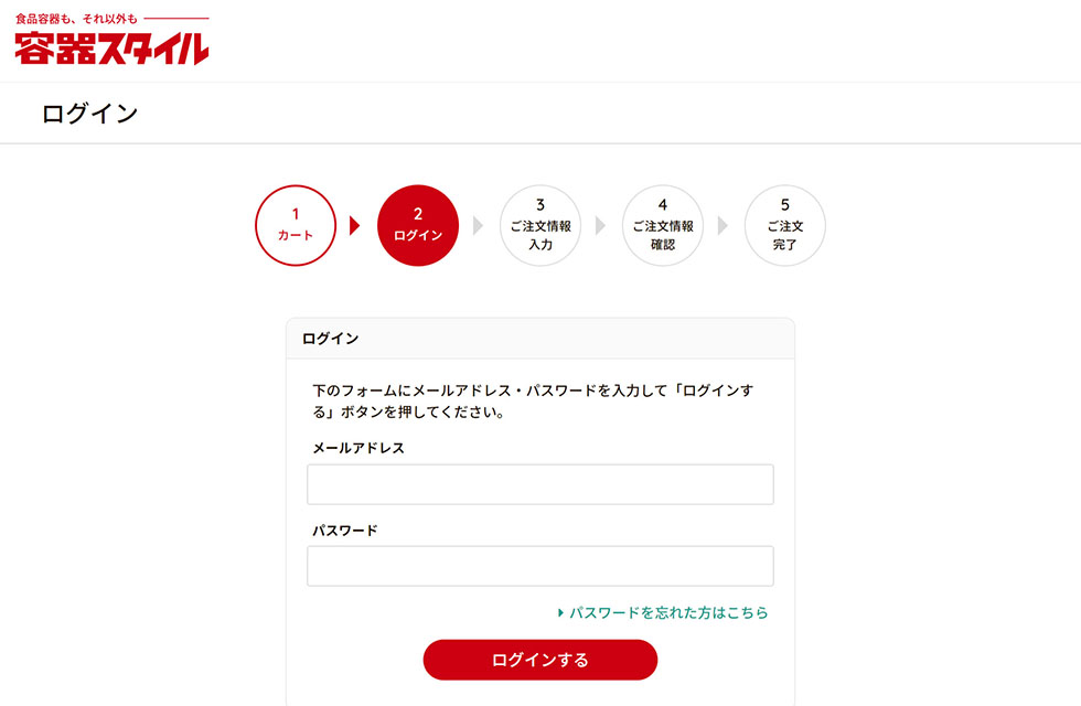 見積書の発行方法