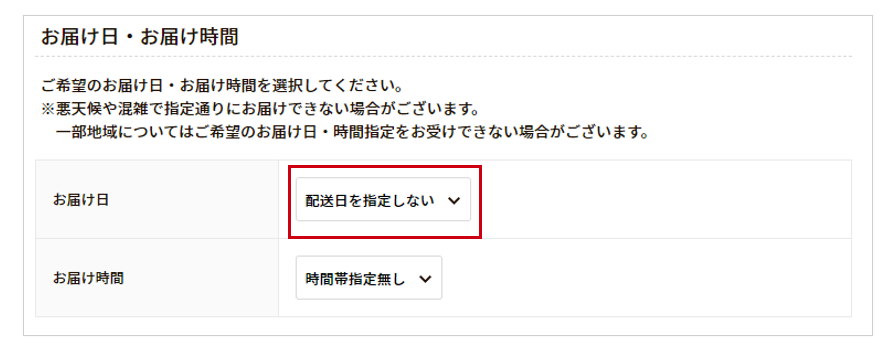 納期指定について