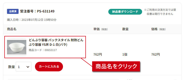 レビューの書き方