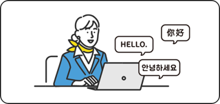 「AI」と「人」でより正確な翻訳を実現