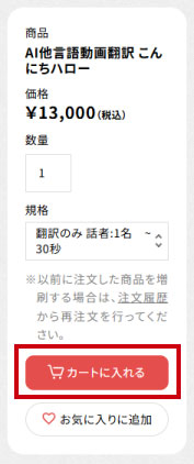 お申し込みの流れ_料金表