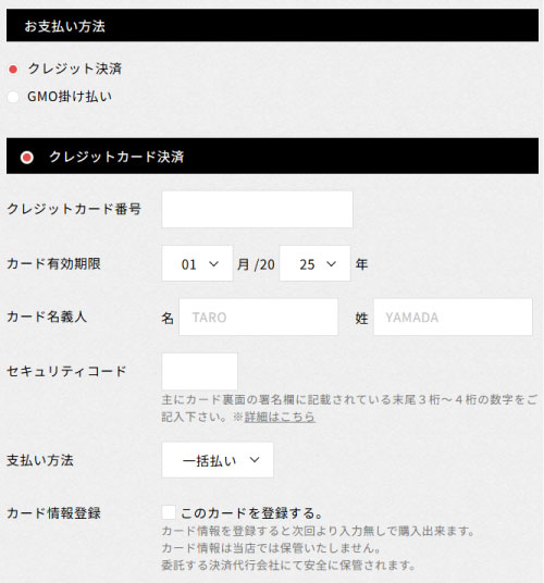 お申し込みの流れ_お支払方法